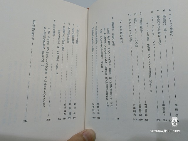 IMG20260416111920