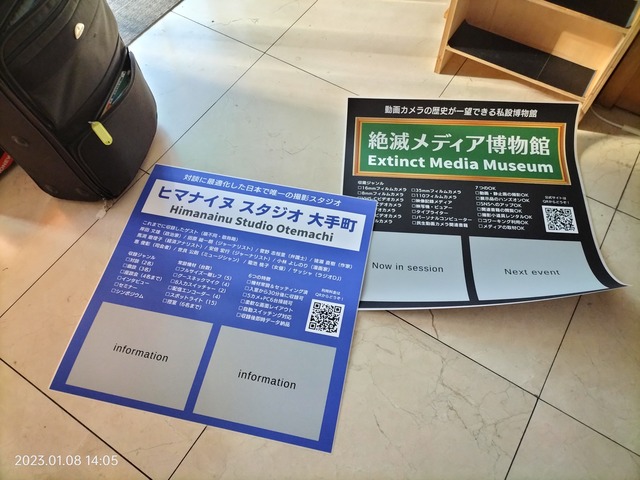 IMG20230108140511