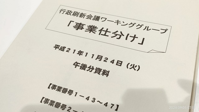 IMG20240905071716