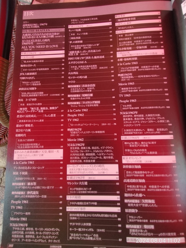 IMG20240804110255