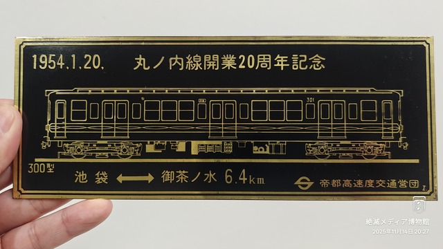 IMG20251114202747