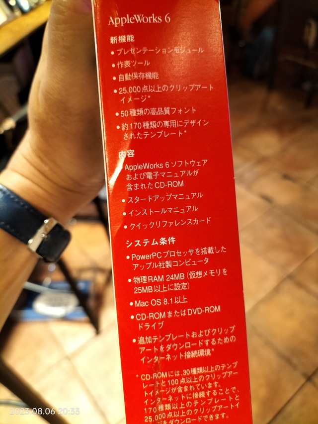 IMG20230806203316