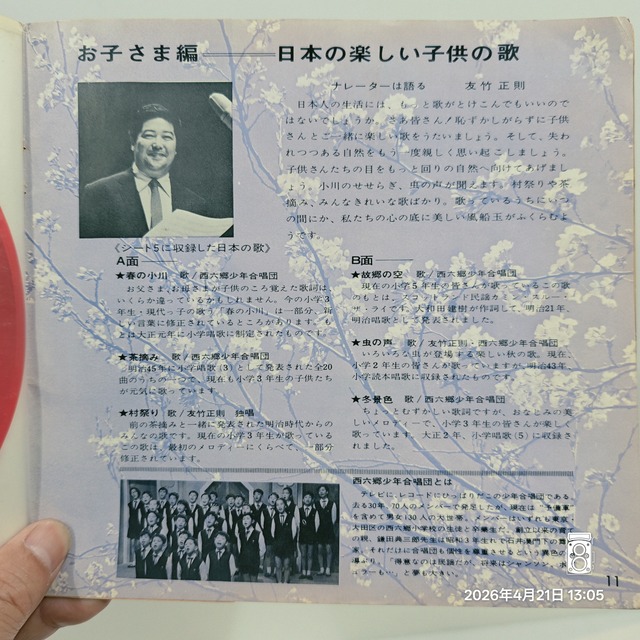 IMG20260421130538