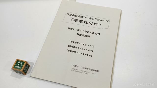 IMG20240905071710