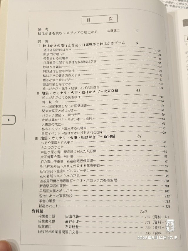 IMG20260814171544