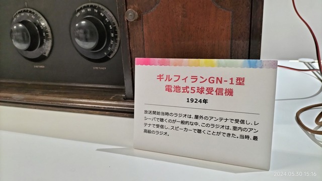 IMG20240530151657