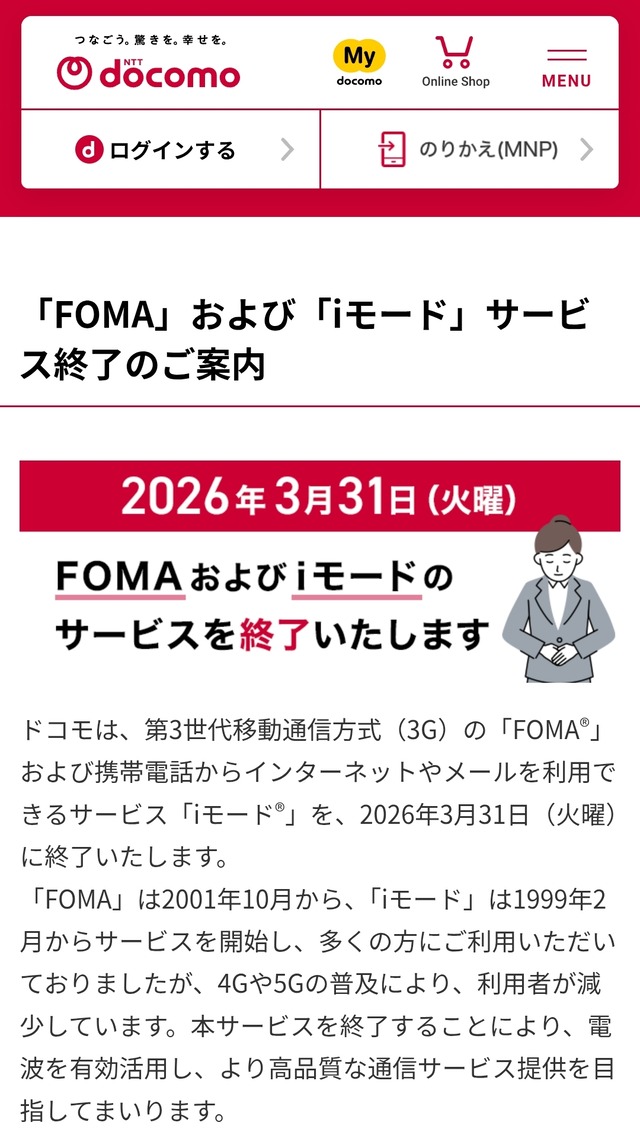 iモード