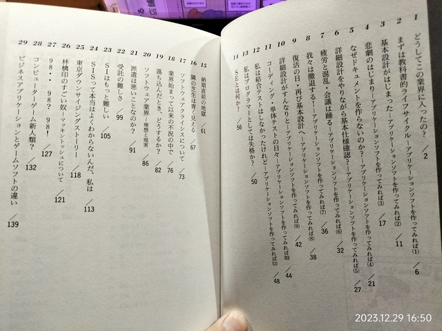 IMG20231229165013
