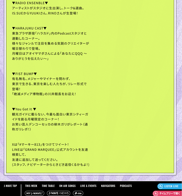 スクリーンショット 2024-06-17 14.27.59
