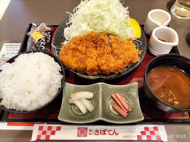 IMG20240107193336