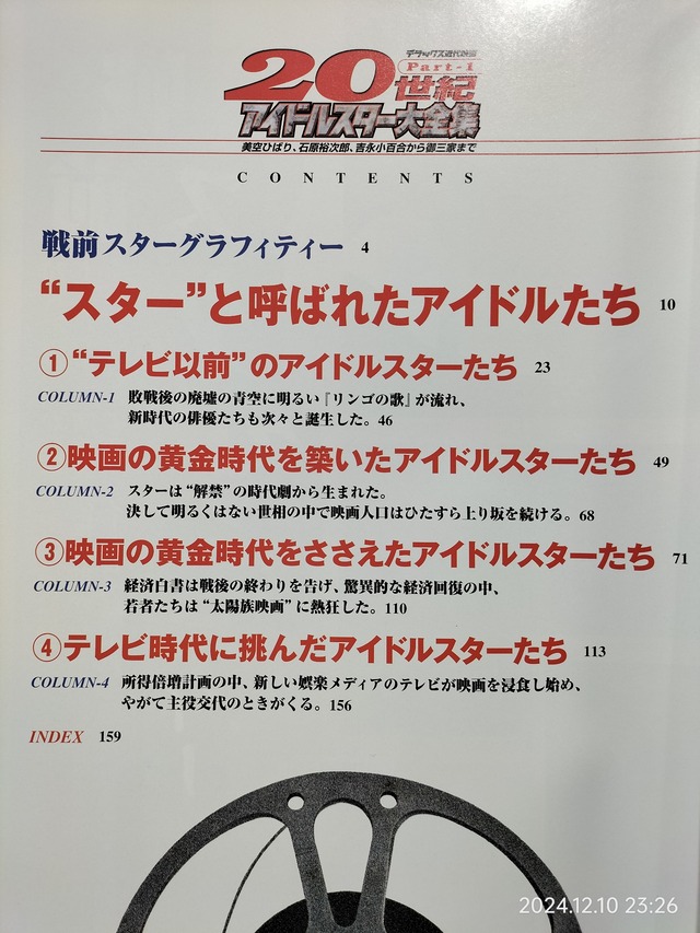 IMG20241210232647