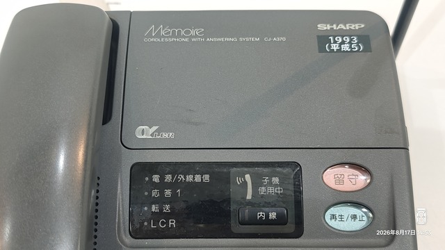 IMG20260817145333