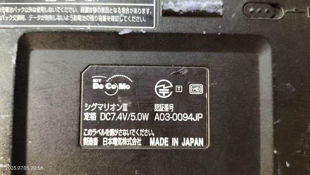 IMG20230705205825