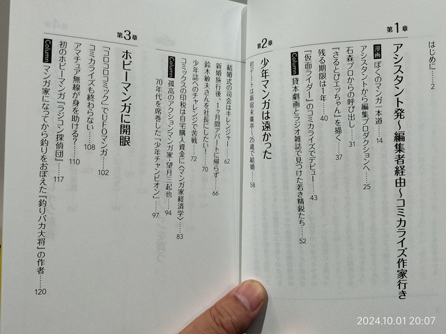 IMG20241001200755