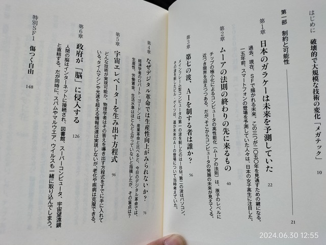 IMG20240630125526