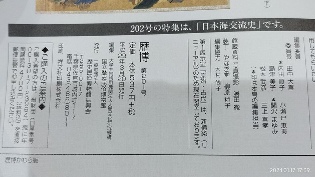 IMG20240117173939
