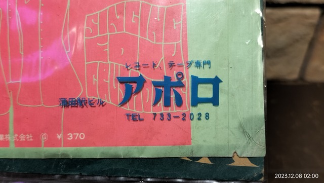 IMG20231208020023