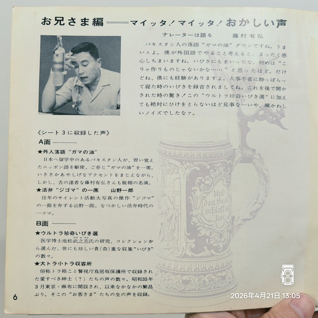 IMG20260421130516