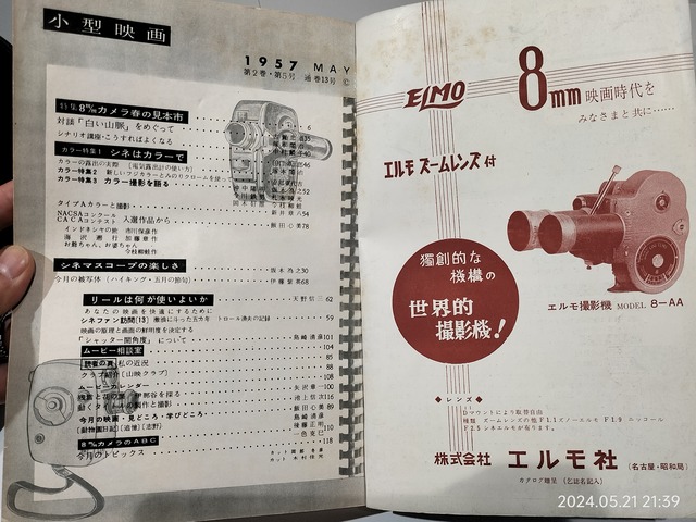 IMG20240521213909