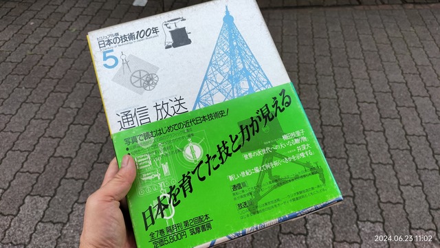IMG20240623110206