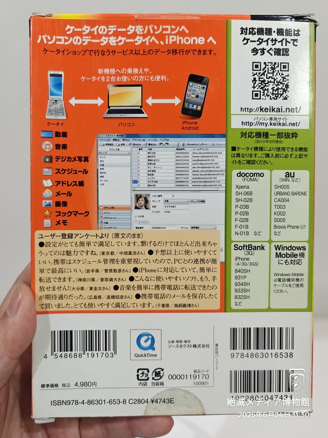 IMG20250624113036