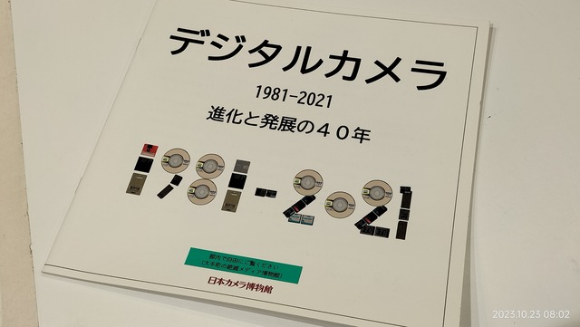 IMG20231023080254