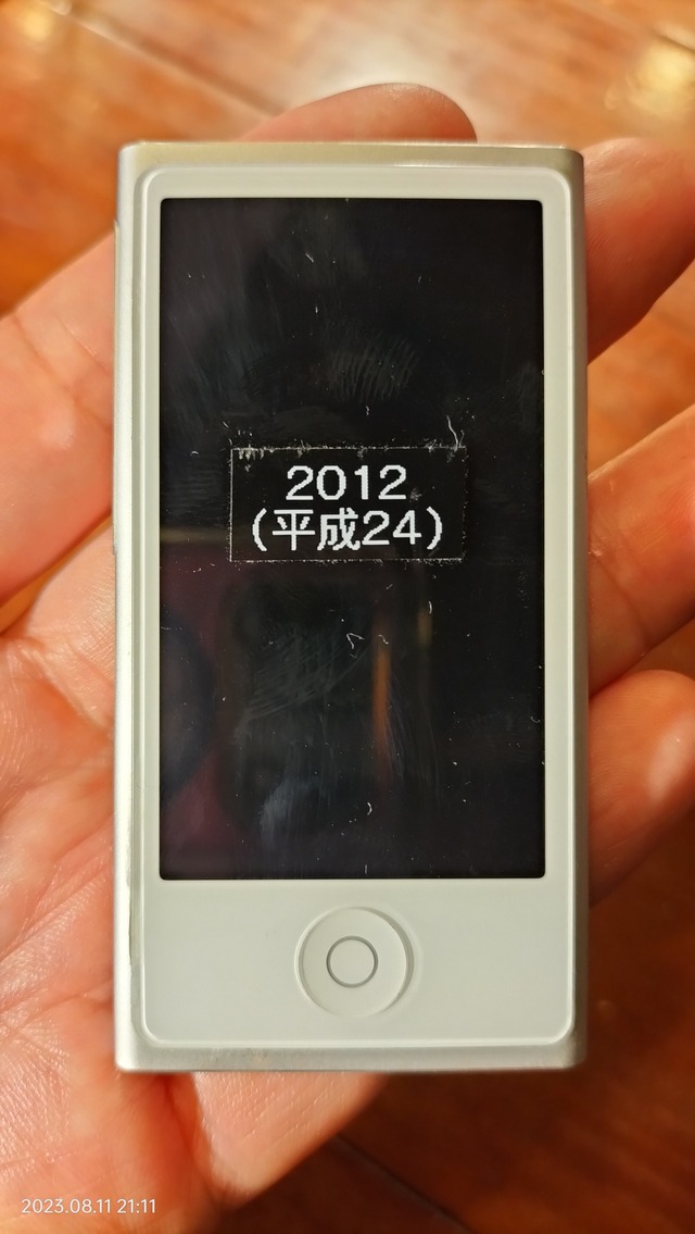 IMG20230811211100