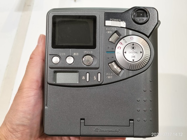 IMG20240717141259
