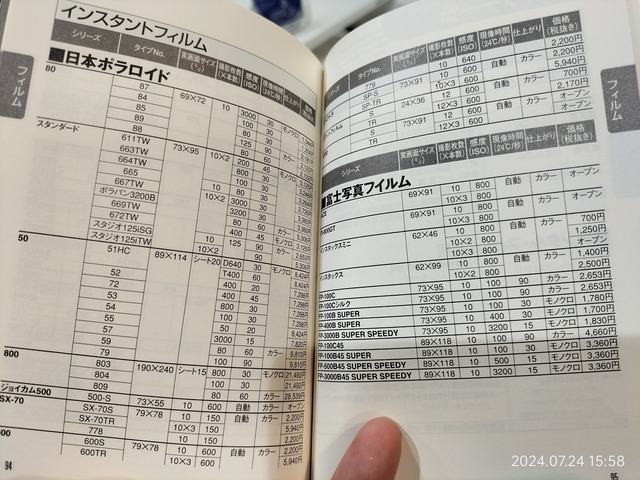 IMG20240724155830