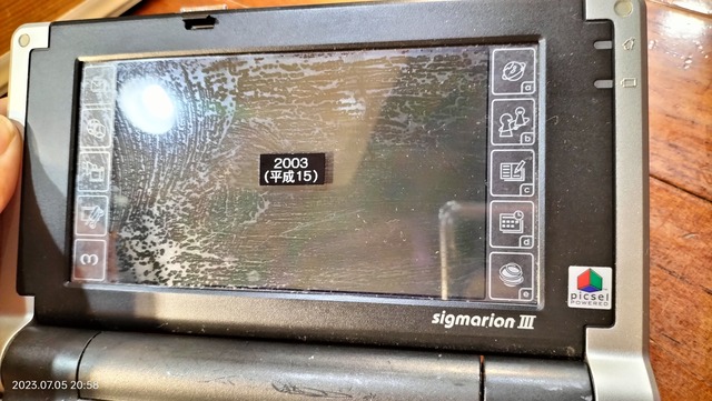IMG20230705205837