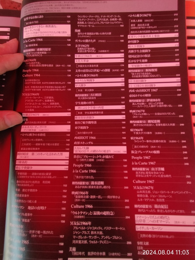 IMG20240804110300