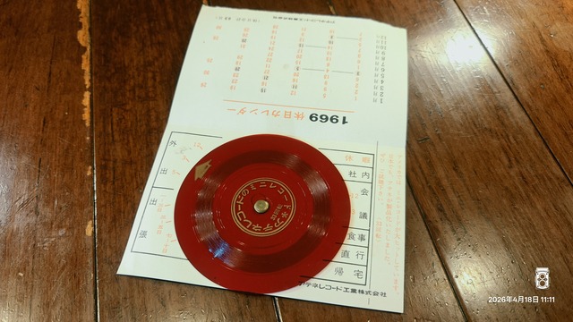 IMG20260418111156