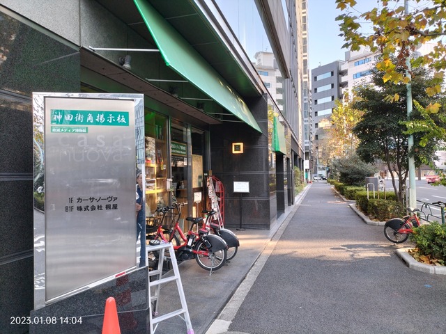 IMG20230108140405