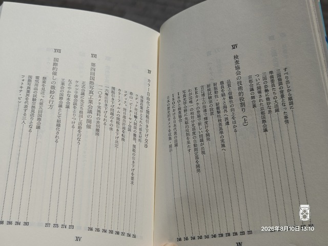 IMG20260810131047