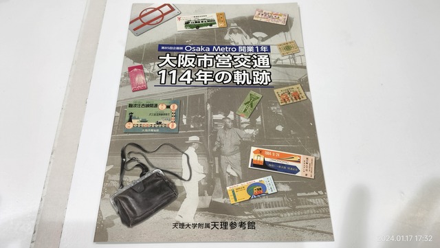 IMG20240117173221