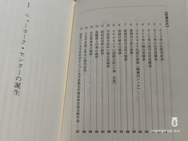 IMG20260810131124