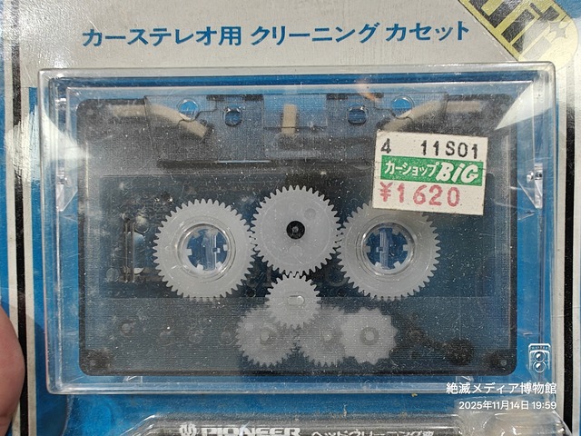IMG20251114195919