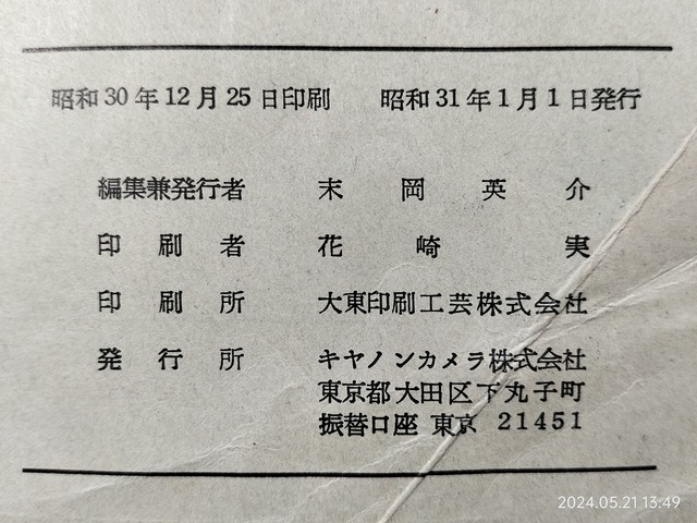 IMG20240521134905