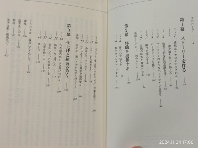 IMG20241104170619