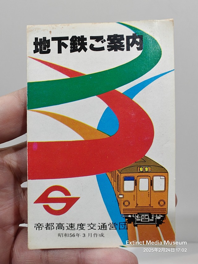 IMG20250224170206