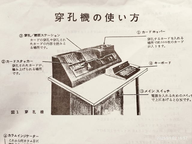 IMG20250102165737