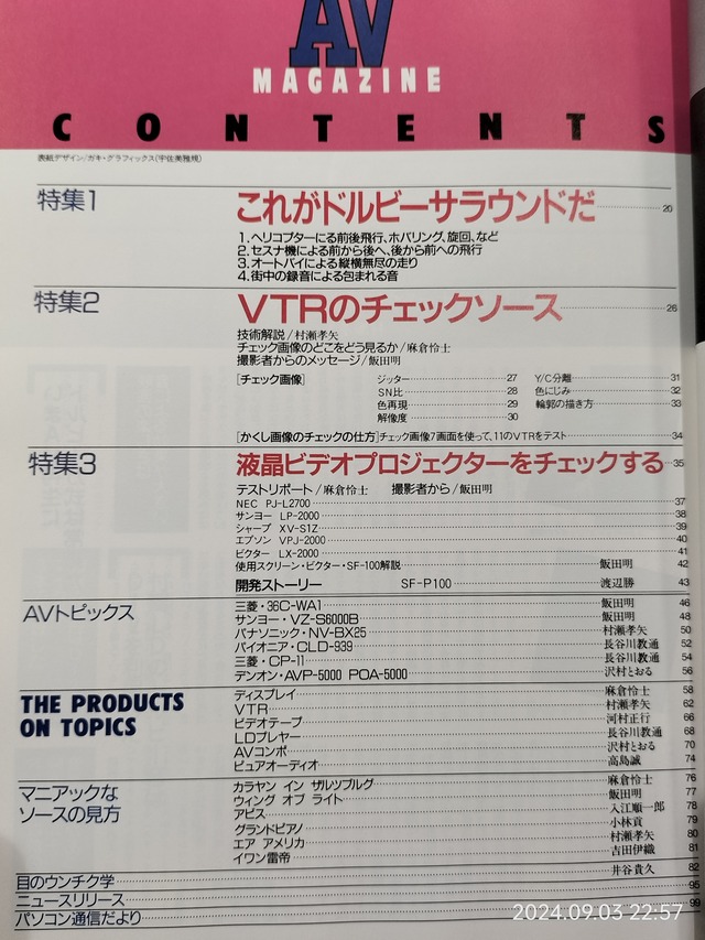 IMG20240903225758