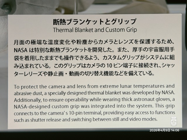 IMG20260409140610
