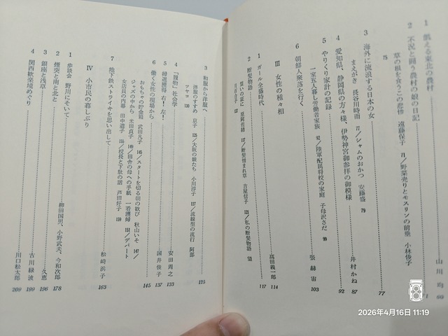 IMG20260416111912
