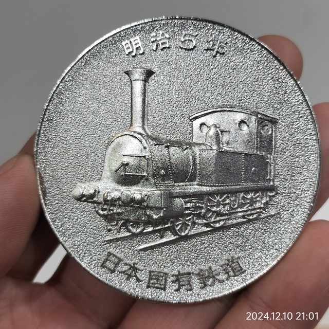 IMG20241210210137