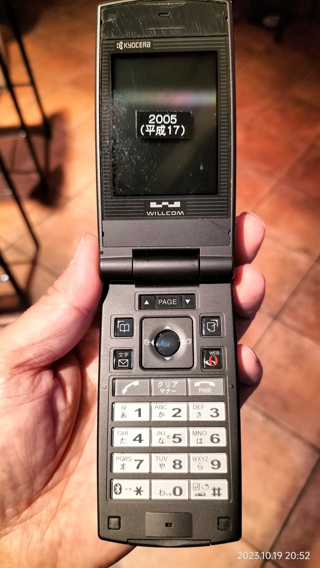 IMG20231019205239