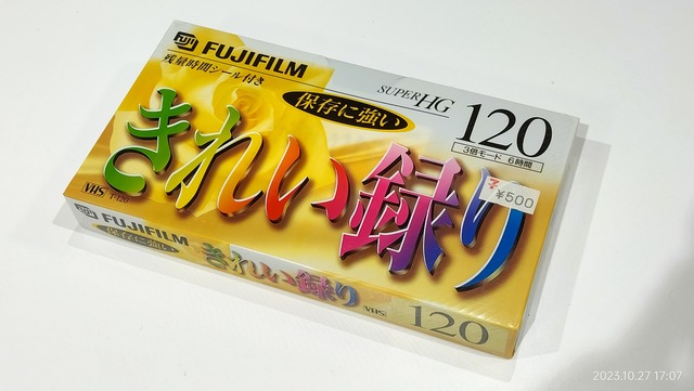 推定1995年頃/FUJIFILM/T-120 F HG C/SUPER HG/きれい録り/VHSビデオ