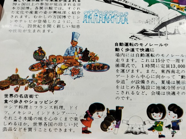 IMG20240930214647