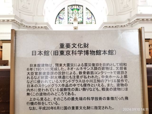 IMG20240910141150