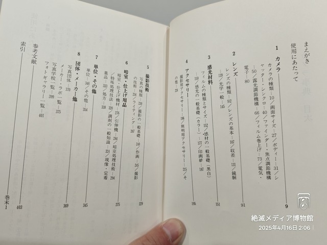 IMG20250416020621
